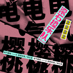 粗口变态辱骂调教91
